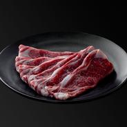 八崎牛の熟成ローススライス500g(250g×2) 250g×2 果物や野菜などのお取り寄せ宅配食材通販産地直送アウル