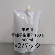 農家直送 宮崎県西米良の青ゆず キズそこそこ以下 約2kg ｜ 果物/香酸