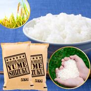 令和7年産まっしぐら10kg ｜ 米・穀物/無洗米 産直アウル 農家・漁師