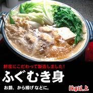 真ふぐむき身（冷凍）２パックで1ｋｇ以上 真ふぐむき身（冷凍）２パックで1ｋｇ以上 果物や野菜などのお取り寄せ宅配食材通販産地直送アウル