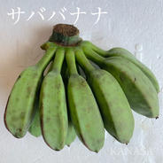サババナナ 1kg 果物や野菜などのお取り寄せ宅配食材通販産地直送アウル