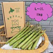 北海道産夏の青空アスパラ（2Lサイズ2kg） ｜ 野菜/アスパラガス