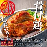 さぬき骨付鶏（若鶏）１０本セット さぬき骨付鶏（若鶏）１０本セット 果物や野菜などのお取り寄せ宅配食材通販産地直送アウル