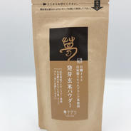 発芽玄米パウダー 100g 果物や野菜などのお取り寄せ宅配食材通販産地直送アウル