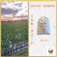 R7年産特別栽培米 コシヒカリ 20kg ｜ 米・穀物/米/精米 産直アウル