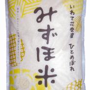R4産 特別栽培米みずほ米 ひとめぼれ 白米 10kg×２袋 10kg×2袋 果物や野菜などのお取り寄せ宅配食材通販産地直送アウル