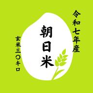 令和5年 岡山県産 朝日米 玄米 30kg クラフト袋 新米 ｜ 米・穀物