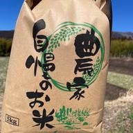 幻のお米 旭1号 無農薬無肥料栽培 天日干し 玄米です5kg | 米・穀物