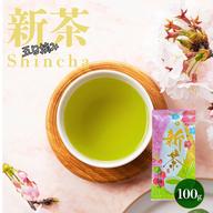 2026年新茶・産地直送】＼3袋セット／八十八夜摘み 新茶限定パッケージ