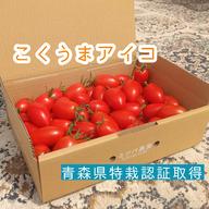 お得な大容量】ミニトマト 6kgセット 青森県産 プチトマト | 野菜