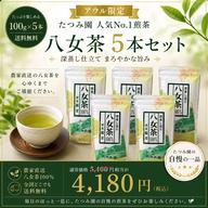 新茶】八女茶4本セット｜農家直送｜送料込み2160円 ｜ お茶/緑茶 産直