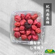 期間限定】はちみつ梅干し 1.1kg 紀州南高梅 | 加工品/梅干 産直アウル