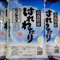 令和7年産まっしぐら10kg | 米・穀物/無洗米 産直アウル 農家から直接