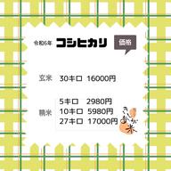 新潟産コシヒカリ玄米 新潟コシヒカリ | 米・穀物/米/精米 産直アウル