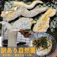 皮ごと食べれる】訳あり自然薯(細々)大満足たっぷり2kg！ | 野菜