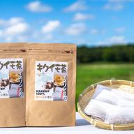 キクイモ茶 ｜ お茶/その他のお茶 産直アウル 農家・漁師など生産者 