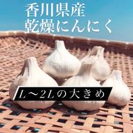 【初物】香川県産　乾燥にんにく　10kg 噂の香川県産✨乾燥にんにく✨箱込1kg ｜ 野菜/にんにく 産直アウル