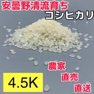 R7年富山県産コシヒカリ白米4.5kg×2袋✳️関東、東海、信越、関西地域限定 富山県産コシヒカリ 白米 20kg(5kg×4袋) 令和7年産 ヤマトライス 本店
