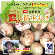 新米令和7年 淡路島産 キヌヒカリ 100% 10キロ ｜ 米・穀物/米/精米