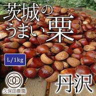 利平栗5kg（栃木S様専用） | 果物/栗 産直アウル 農家から直接野菜など