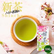 宅配便・6袋セット】八十八夜 深蒸し茶100g 静岡 牧之原 ｜ お茶/緑茶