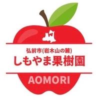 青森県産サンふじ 白ふじ シナノゴールド3種5キロ ｜ 果物/りんご