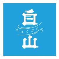 【期間限定】樹上完熟で収穫！白山すもも「ソルダム」1㎏1段詰め（約8~12個入り） 1kg　２パック入り 果物/すもも・プラム通販