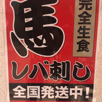 上赤身馬刺し 2kg 肉/馬肉通販
