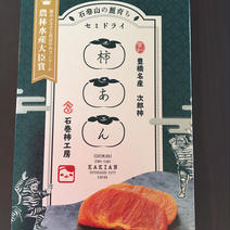 【農林水産大臣賞受賞】柿あん（セミドライ柿）おまけつき 90g入り2箱 果物や野菜などのお取り寄せ宅配食材通販産地直送アウル