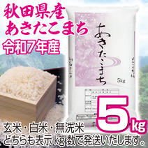 あきたこまちの産地直送食材一覧（通販・お取り寄せ）-産直アウル