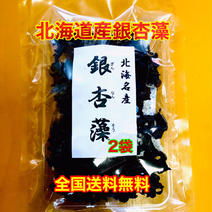【送料無料】銀杏藻（ぎんなんそう）北海道産　2袋60g 2袋60g 果物や野菜などのお取り寄せ宅配食材通販産地直送アウル