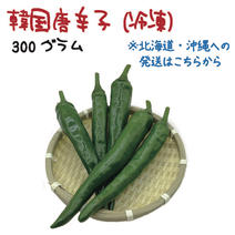 青唐辛子の産地直送食材一覧（通販・お取り寄せ）-産直アウル