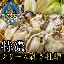 真牡蠣の産地直送食材一覧（通販・お取り寄せ）-産直アウル