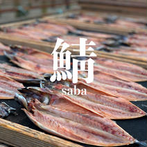 肉厚サイズ◎サバの開きサバの開き2P サバの開き2P 果物や野菜などのお取り寄せ宅配食材通販産地直送アウル