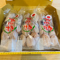 【干し柿】市田柿300g×30個L玉 300g×30 果物や野菜などのお取り寄せ宅配食材通販産地直送アウル