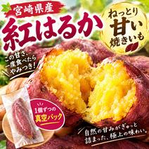 べにはるかの産地直送食材一覧（通販・お取り寄せ）-産直アウル