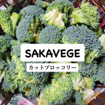 ブロッコリー（野菜）の産地直送商品一覧（通販・お取り寄せ）-産直アウル