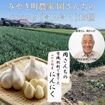 ニンニクの産地直送食材・商品一覧（通販・お取り寄せ）-産直アウル