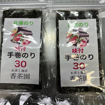 味付け手巻き海苔 半切り30枚2セツト 果物や野菜などのお取り寄せ宅配食材通販産地直送アウル