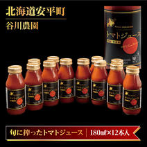 【北海道】谷川農園の桃太郎トマトジュース【食塩無添加】180ml×12本 トマトジュース180ml×12本 果物や野菜などのお取り寄せ宅配食材通販産地直送アウル