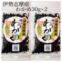 カットわかめ30g×2袋（定形外での郵送） 30g×2袋 果物や野菜などのお取り寄せ宅配食材通販産地直送アウル