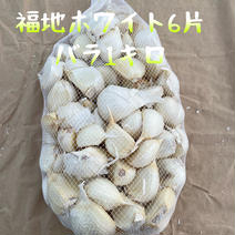 期間限定バラにんにく１キロ福地ホワイトバラ送料込 1kg 果物や野菜などのお取り寄せ宅配食材通販産地直送アウル