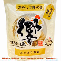 【新商品】博多唐揚げ専門店響プロデュース　　冷やして食べるとりかわ  あっさり塩味　1袋✖️3セット 冷やし唐揚げ 冷やして食べる 鶏皮 58g✖️3袋　合計174g 果物や野菜などのお取り寄せ宅配食材通販産地直送アウル
