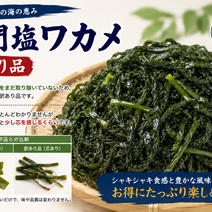 海藻の産地直送食材一覧（通販・お取り寄せ）-産直アウル