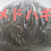 在庫一掃セールメドハギ400g 400g 果物や野菜などのお取り寄せ宅配食材通販産地直送アウル