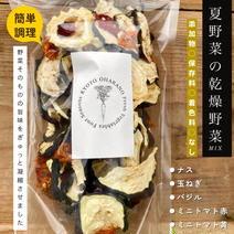夏の乾燥野菜mix 60 果物や野菜などのお取り寄せ宅配食材通販産地直送アウル
