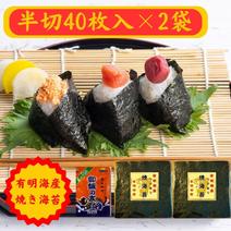 有明海産 訳あり 焼き海苔 半切り40枚×2パック【御飯の友 1袋(ふりかけの元祖/創業大正二年)付き】 のり 海苔 ノリ 焼きのり 有明産 おにぎり 寿司 手巻き寿司（保存に便利なチャック付き）  焼き海苔 半切り40枚×2パック【御飯の友 1袋(ふりかけの元祖/創業大正二年)付き】 果物や野菜などのお取り寄せ宅配食材通販産地直送アウル