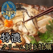 真牡蠣の産地直送食材一覧（通販・お取り寄せ）-産直アウル