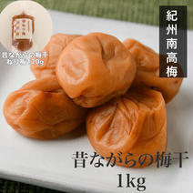【訳あり】昔ながらの梅干し1kg+ねり梅120g  紀州南高梅 無添加 1000g+ねり梅120g 果物や野菜などのお取り寄せ宅配食材通販産地直送アウル