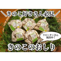 きのこのおしり エリンギ、ぶなしめじ、ひらたけのミックスで1袋200g 果物や野菜などのお取り寄せ宅配食材通販産地直送アウル